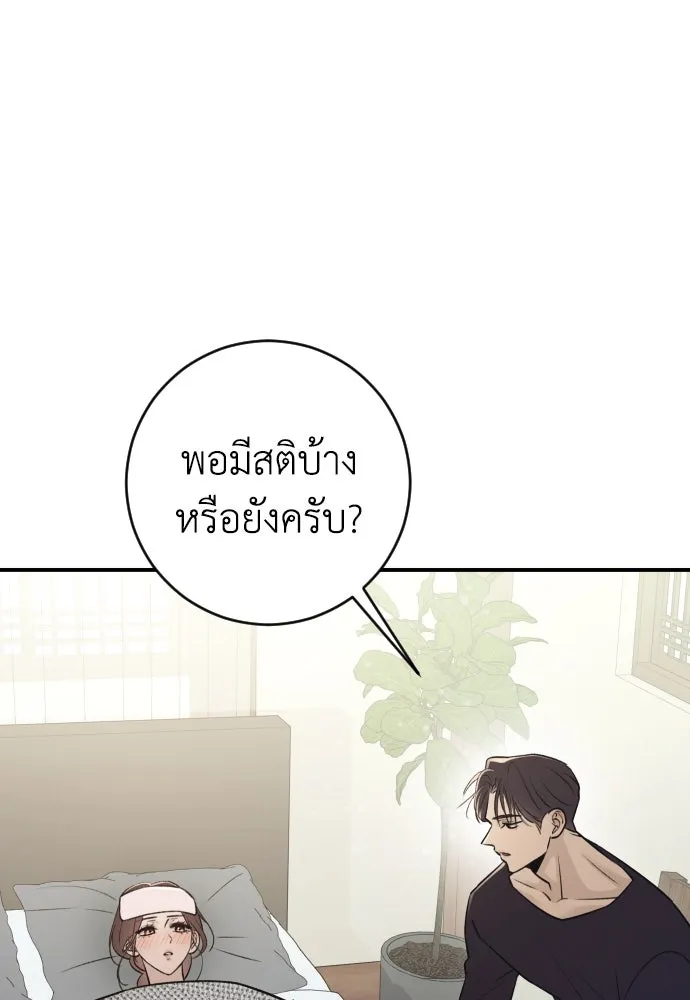 รักไร้ราคา ตอนที่ 13 รูปที่ 25