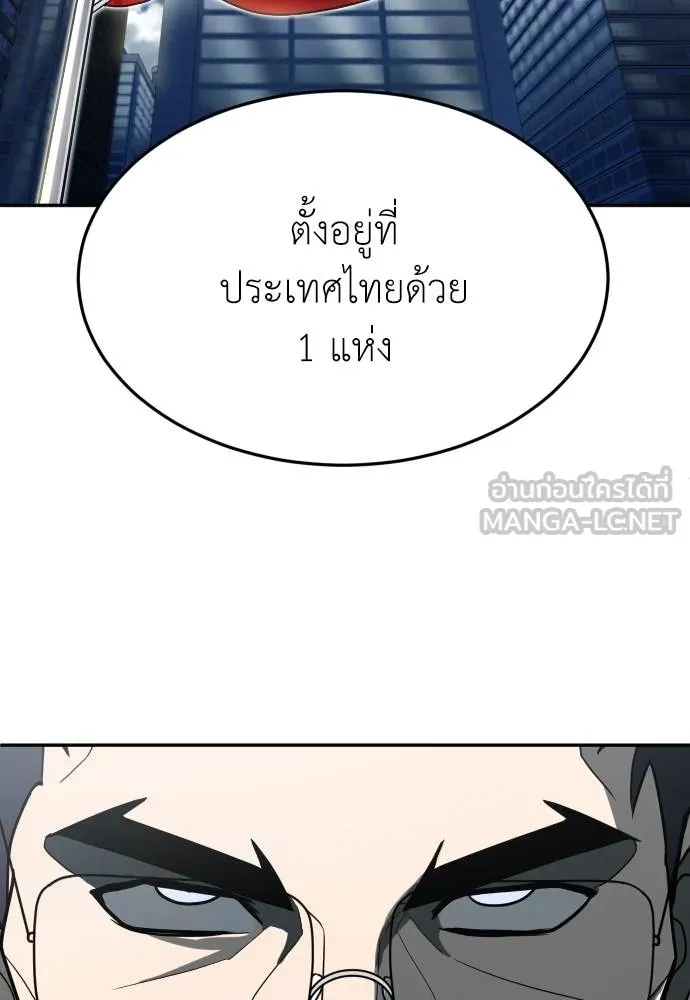 สนามเด็กล่า ตอนที่ 32 รูปที่ 39