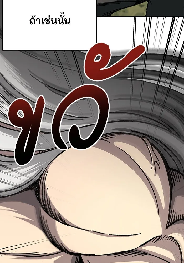 คุณปู่จอมยุทธกับหลานสาวสุดแกร่ง ตอนที่ 2 รูปที่ 94