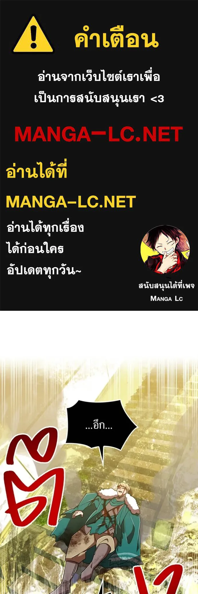 เพลเยอร์เลือดเทวะ ตอนที่ 104 รูปที่ 1