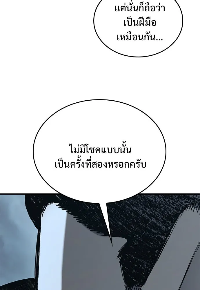 อัศวินวันเดียว ตอนที่ 14 รูปที่ 191