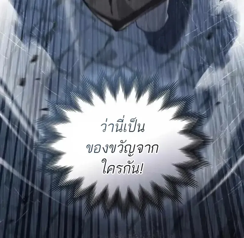 Reborn as the Enemy Prince เก_ดใหม_เป_นเจ_าชายในประเทศศ_ตร_ ตอนที่ ตอนที่ 84 รูปที่ 76