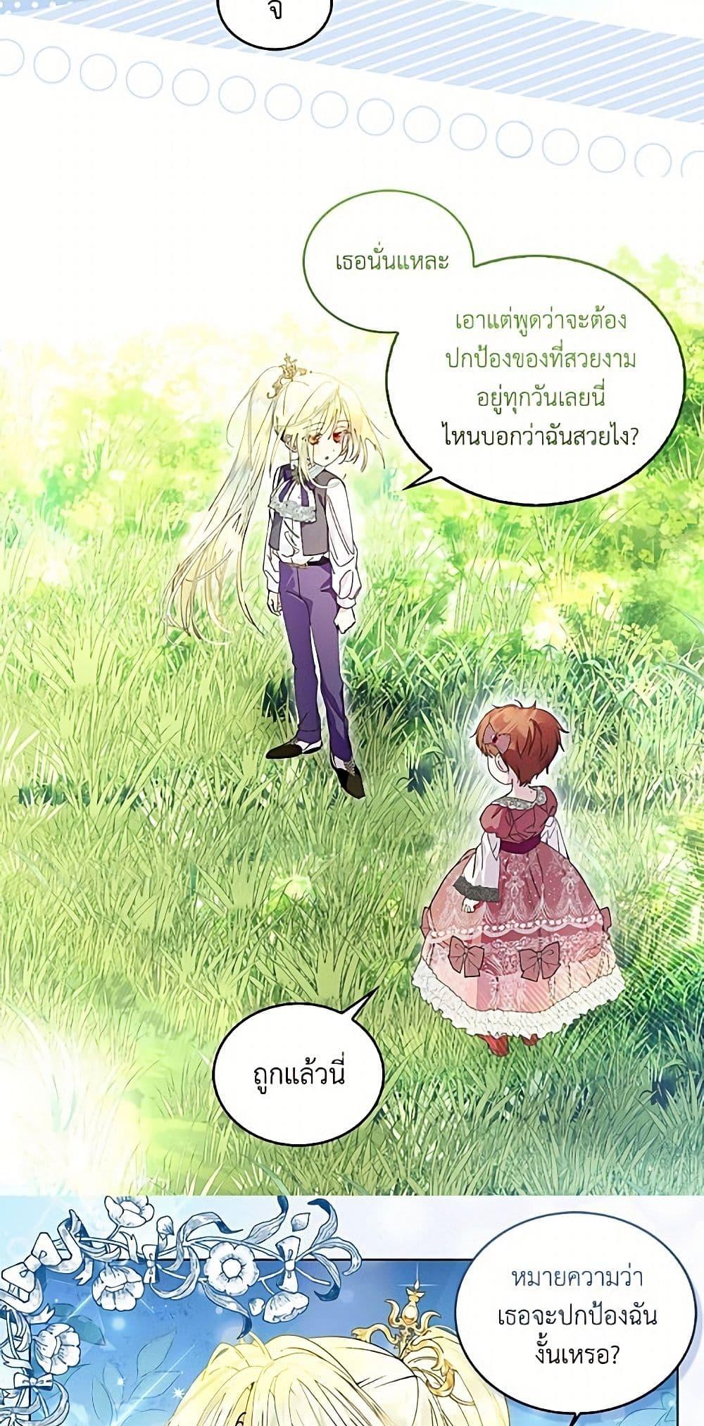Manga-lc-com อ่านมังงะ อ่านการ์ตูน ออนไลน์ ฟรี Miss Not-So Sidekick ตอนที่ 1 2 3 4 5 6 7 8 9 10 11 12 13 14 ฟรี ไม่มีโฆษณา Manga-lc - อ่าน มังงะ อ่าน การ์ตูน ออนไลน์ อ่านมังงะ ฟรี