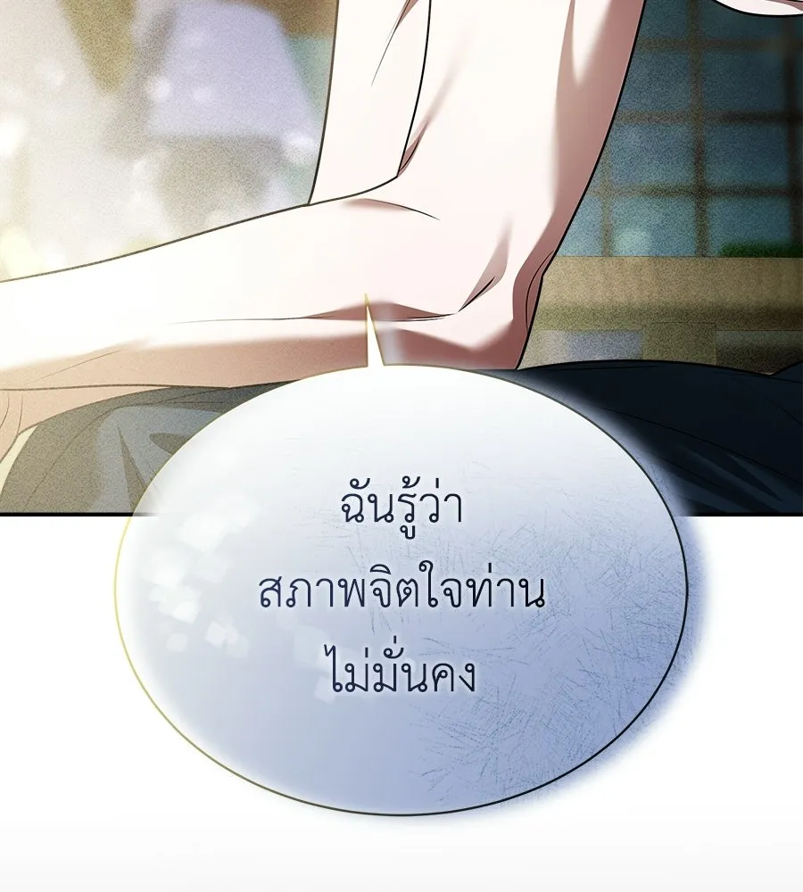 สัญญารักฉบับสุดท้าย ตอนที่ 31 รูปที่ 116