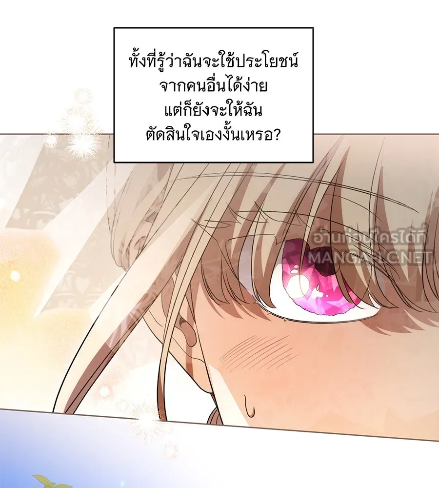 ทุกอย่างที่เสียไป ฉันขอทวงคืน ตอนที่ 73 รูปที่ 123