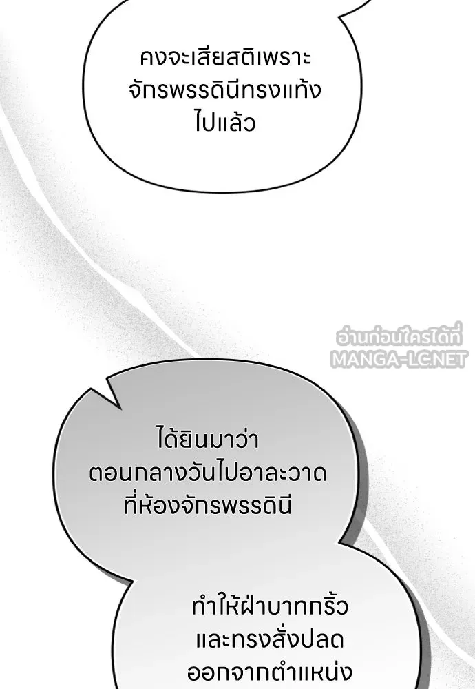ข้าเนี่ยนะเป็นพระสนม ตอนที่ 112 สิ่งที่ต้องเตรียม รูปที่ 96