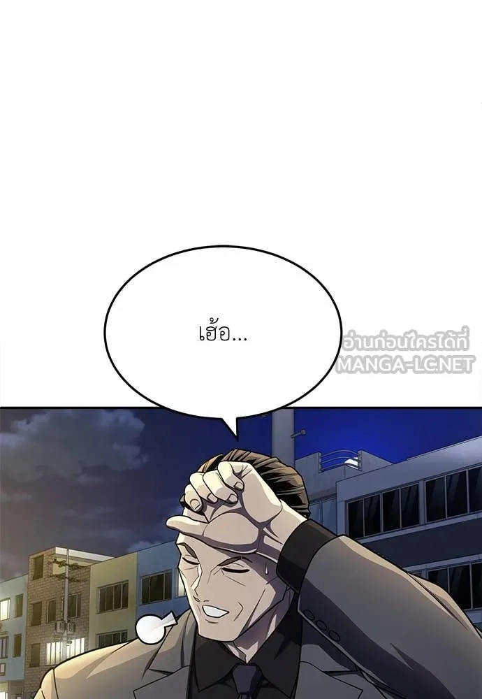 สนามเด็กล่า ตอนที่ 62 รูปที่ 33