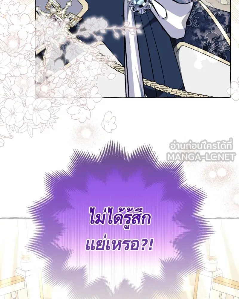 นึกว่าเป็นอิเซไคธรรมดา ตอนที่ 37 รูปที่ 105