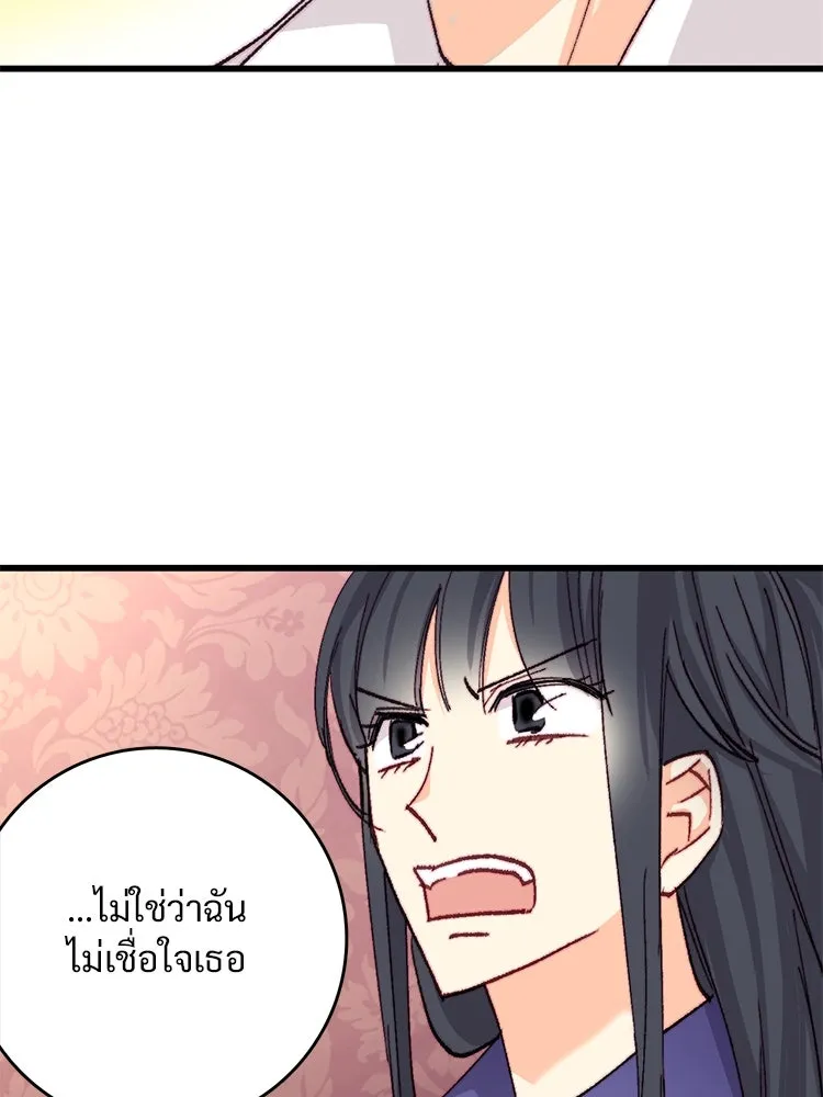 Bring the Love ตอนที่ 117 รูปที่ 73