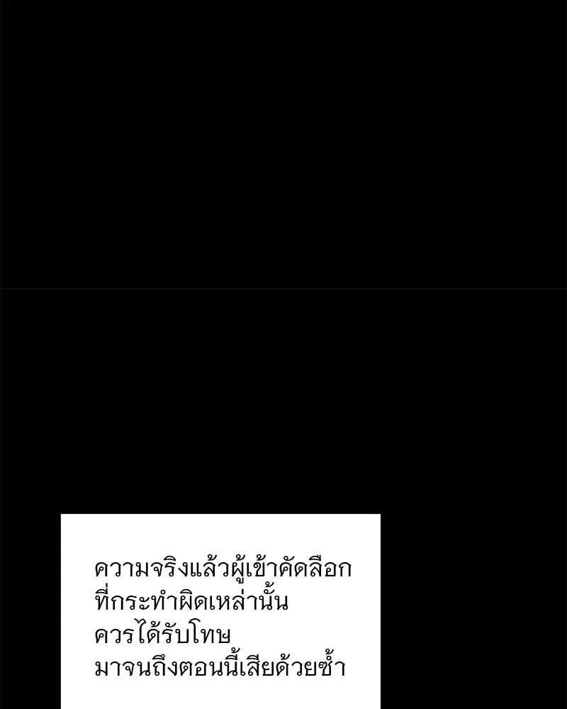 ข้าต้องไม่ใช่พระชายา ตอนที่ 74 รูปที่ 32