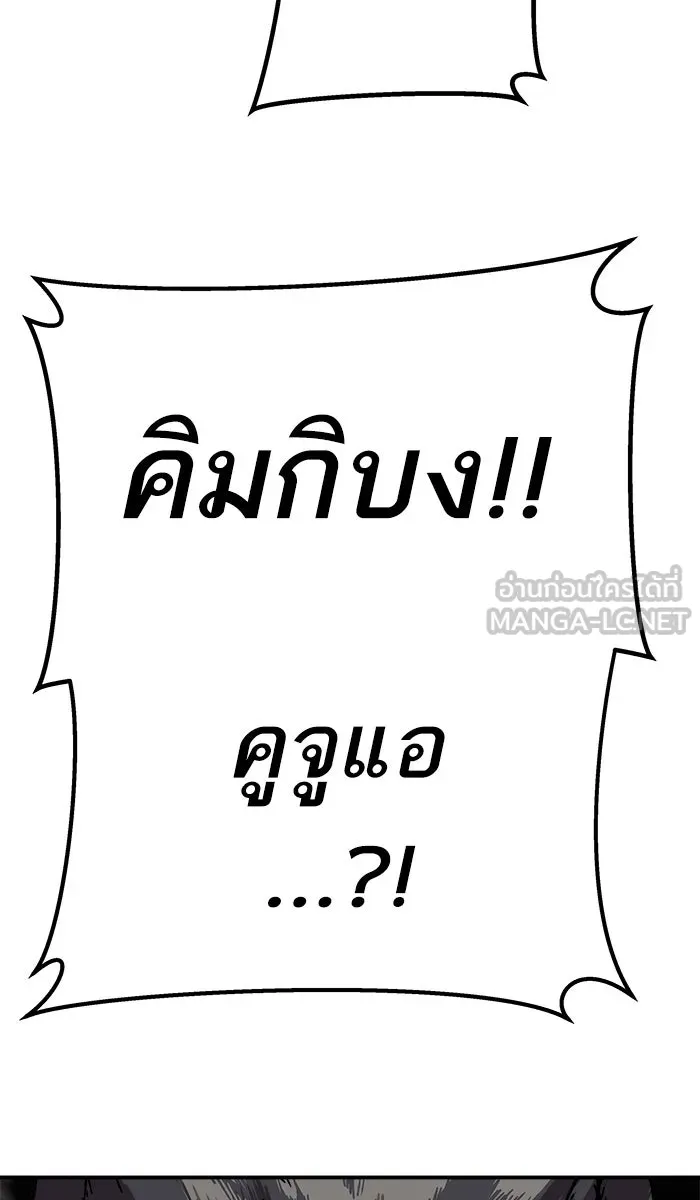 ยอดคนเลเวลทะลุ ตอนที่ 30 ไล่ล่า รูปที่ 108