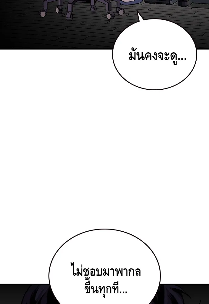 King Game ตอนที่ 41 ไอ้สารเลว... แกรู้อยู่แล้วใช่ไ รูปที่ 79