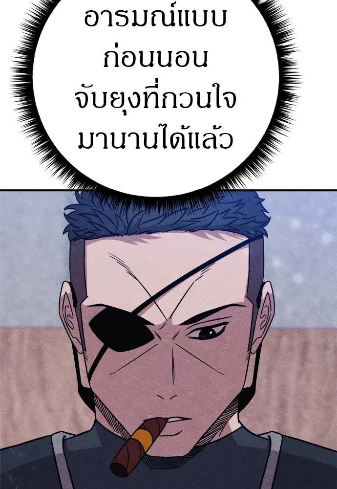 Zombie X Slasher ตอนที่ 33 รูปที่ 10