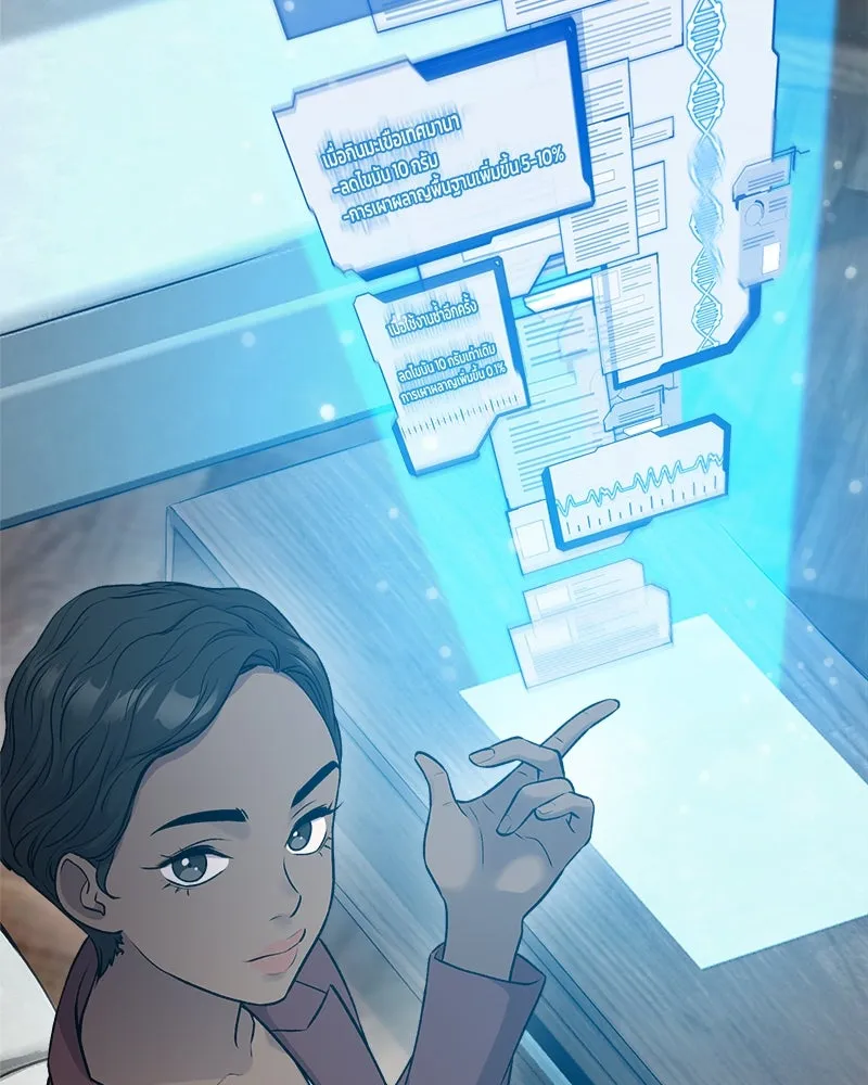 ปลูกผักพิชิตหอคอย ตอนที่ 16 รูปที่ 163