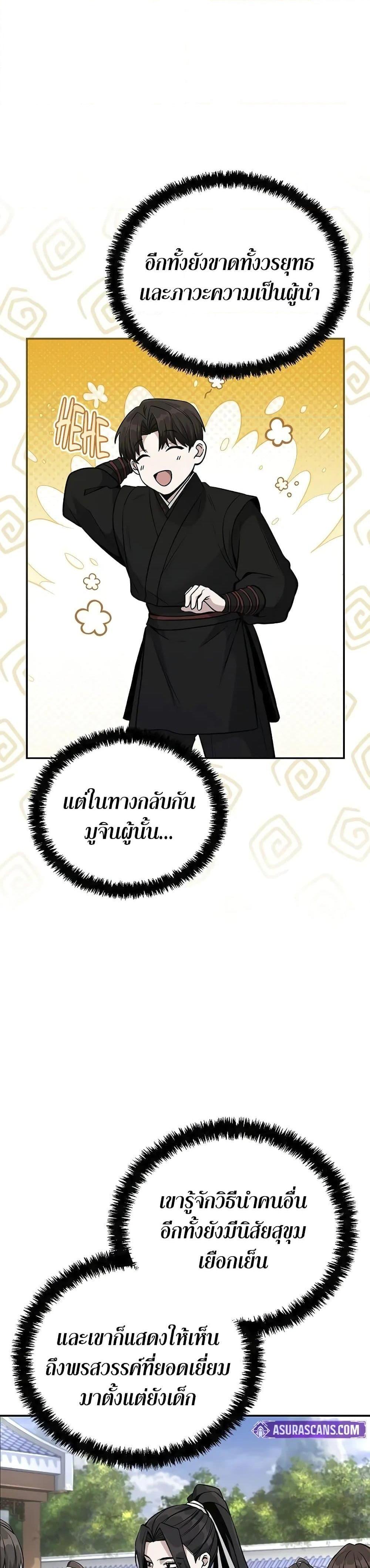 Manga-lc-com อ่านมังงะ อ่านการ์ตูน ออนไลน์ ฟรี Mount Hua Sect’s Genius Phantom Swordsman ตอนที่ 1 2 3 4 5 6 7 8 9 10 11 12 13 14 ฟรี ไม่มีโฆษณา Manga-lc - อ่าน มังงะ อ่าน การ์ตูน ออนไลน์ อ่านมังงะ ฟรี