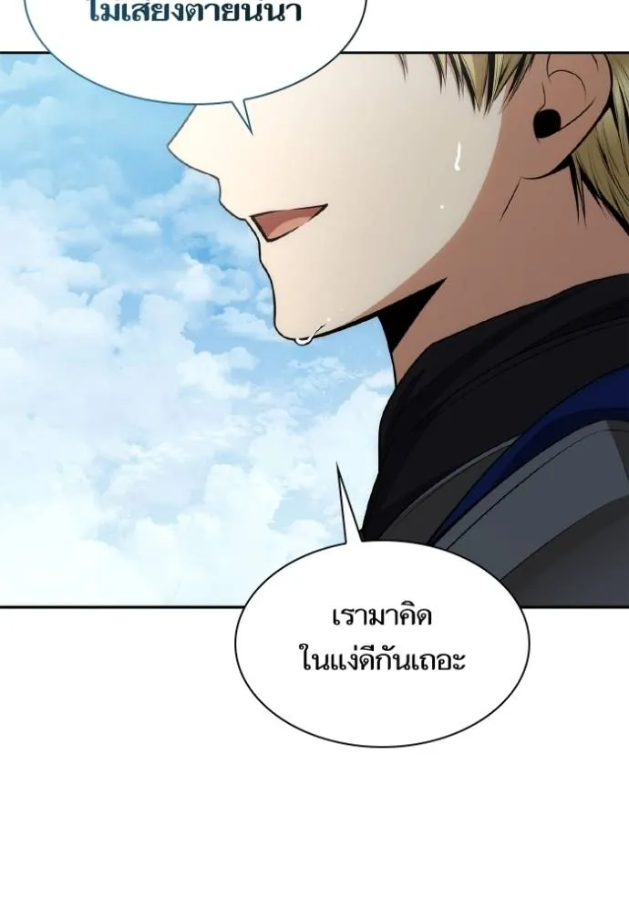 ชาตินี้น้องขอเป็นราช ตอนที่ 128 รูปที่ 41