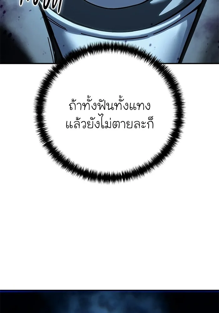 ยอดนักดาบผู้โอบอุ้มดารา ตอนที่ 100 รูปที่ 121