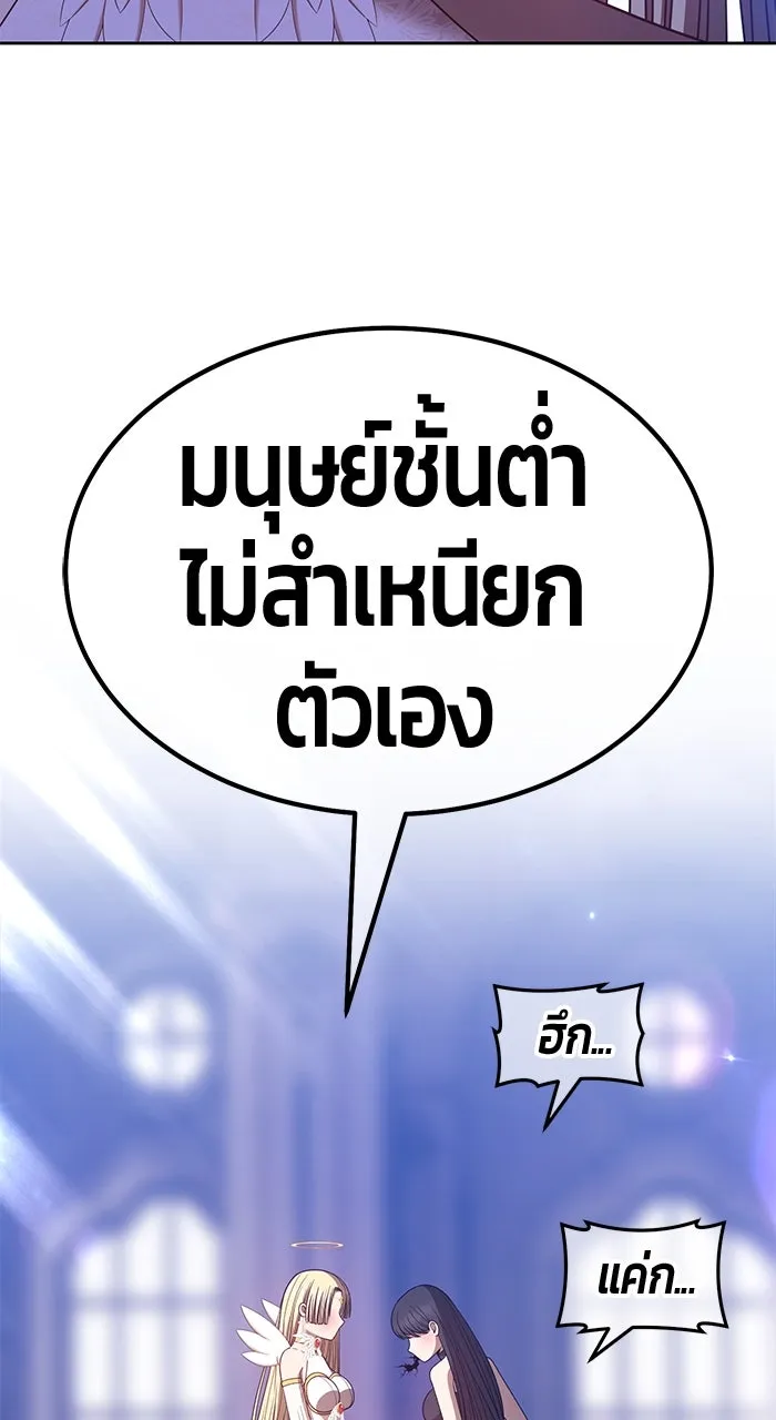 +99 ท่อนไม้พร้อมบวก ตอนที่ 50 รูปที่ 4