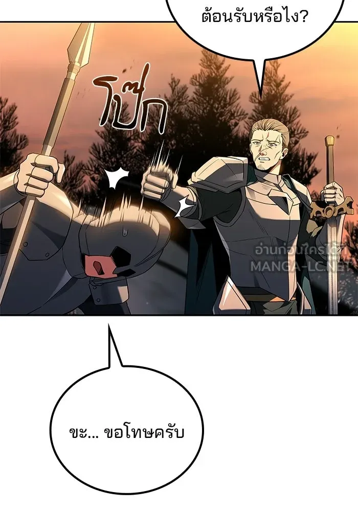 ครัวจอมเวท ตอนที่ 137 รูปที่ 12