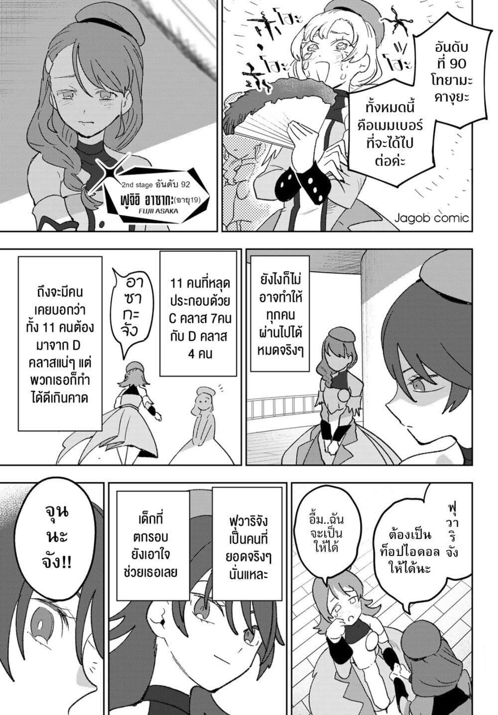 Manga-lc-com อ่านมังงะ อ่านการ์ตูน ออนไลน์ ฟรี Idolatry ตอนที่ 1 2 3 4 5 6 7 8 9 10 11 12 13 14 ฟรี ไม่มีโฆษณา Manga-lc - อ่าน มังงะ อ่าน การ์ตูน ออนไลน์ อ่านมังงะ ฟรี