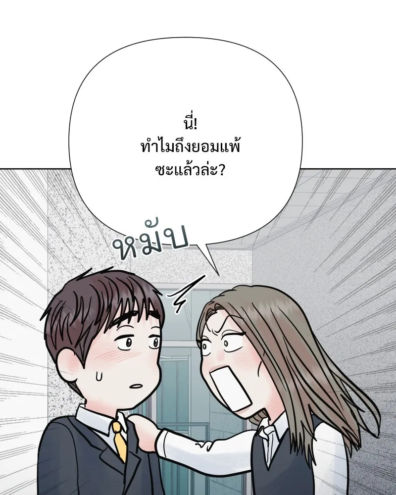รักนี้ไม่ต้องมีเซนส์ ตอนที่ 61 รูปที่ 79