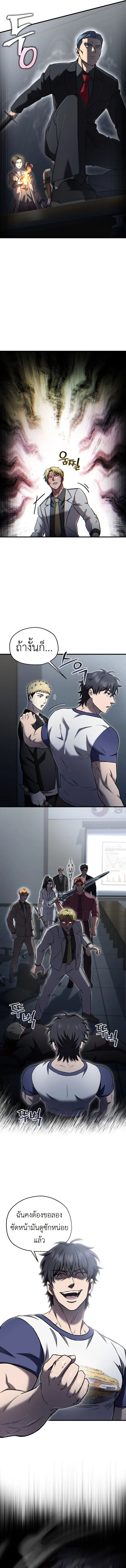 Solo Resurrection ตอนที่ ตอนที่ 45 รูปที่ 9