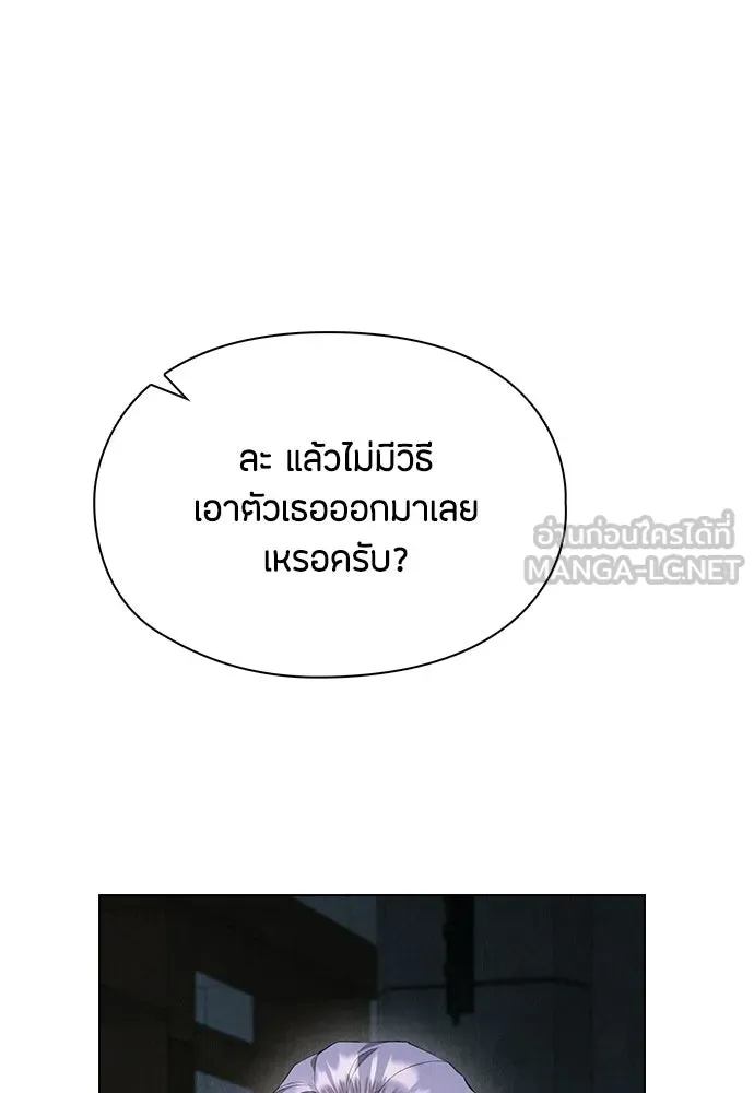 ลูกสาวตัวปลอมของท่านดยุก ตอนที่ 48 รูปที่ 105