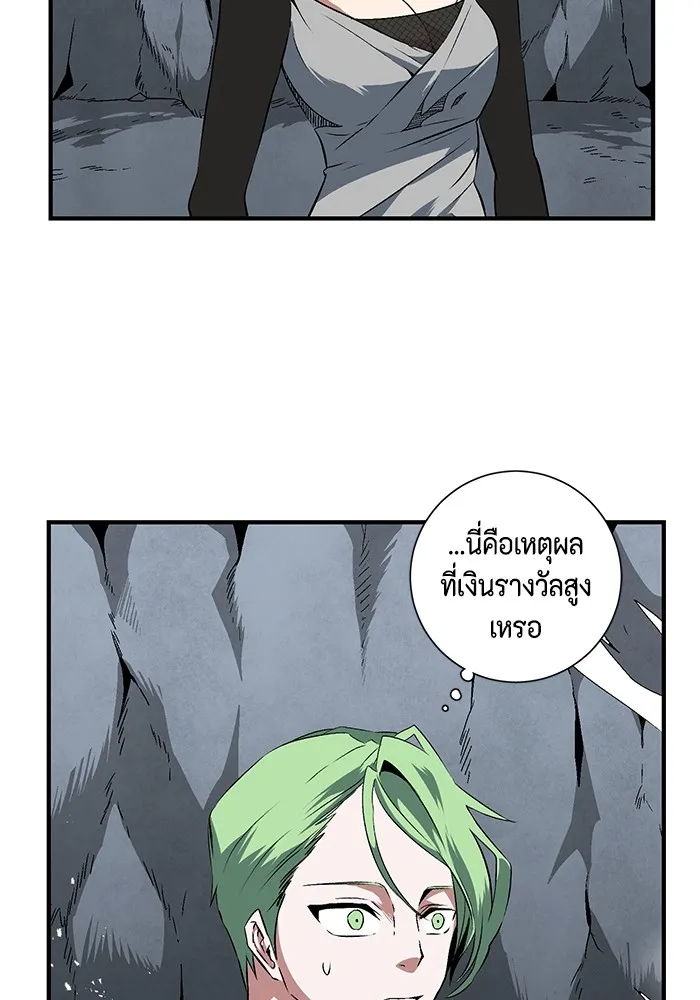 หนึ่งก้าวสู่เจ้ามาร ตอนที่ 19 เป้าหมาย (3) รูปที่ 5