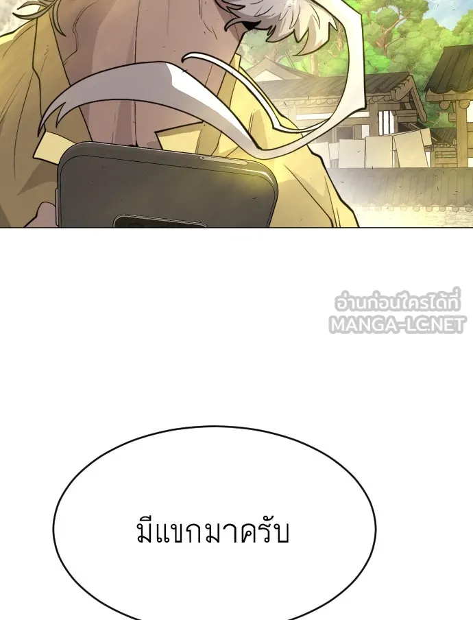 ยุคแห่งยอดมนุษย์ ตอนที่ 35 รูปที่ 114