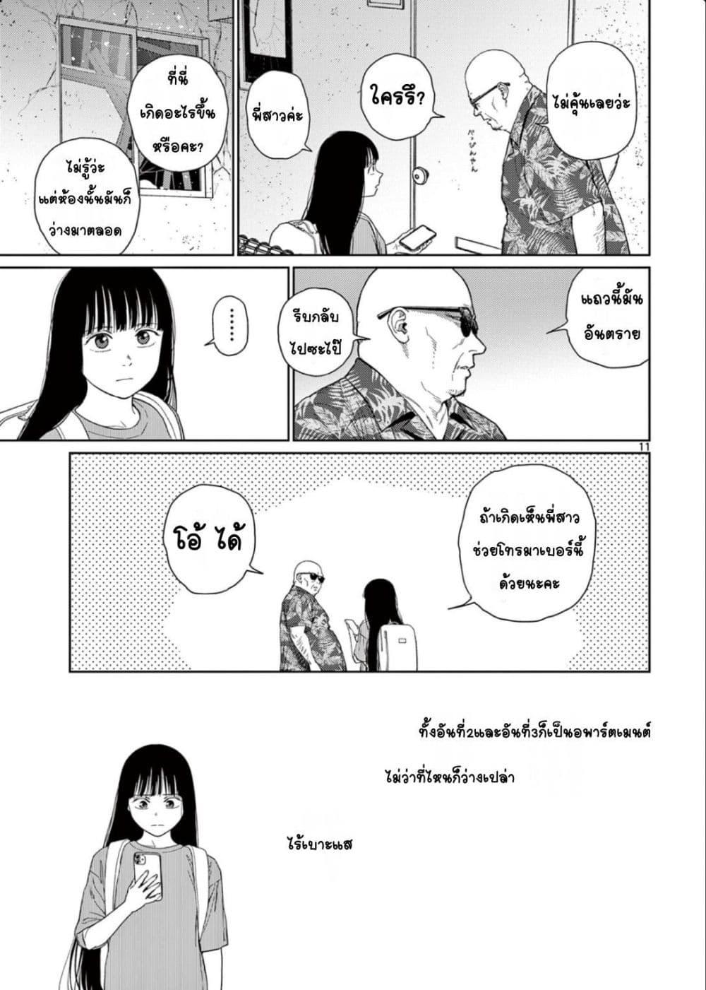 Manga-lc-com อ่านมังงะ อ่านการ์ตูน ออนไลน์ ฟรี Undark – Atarashii Toumei na Chikara no Subete ตอนที่ 1 2 3 4 5 6 7 8 9 10 11 12 13 14 ฟรี ไม่มีโฆษณา Manga-lc - อ่าน มังงะ อ่าน การ์ตูน ออนไลน์ อ่านมังงะ ฟรี