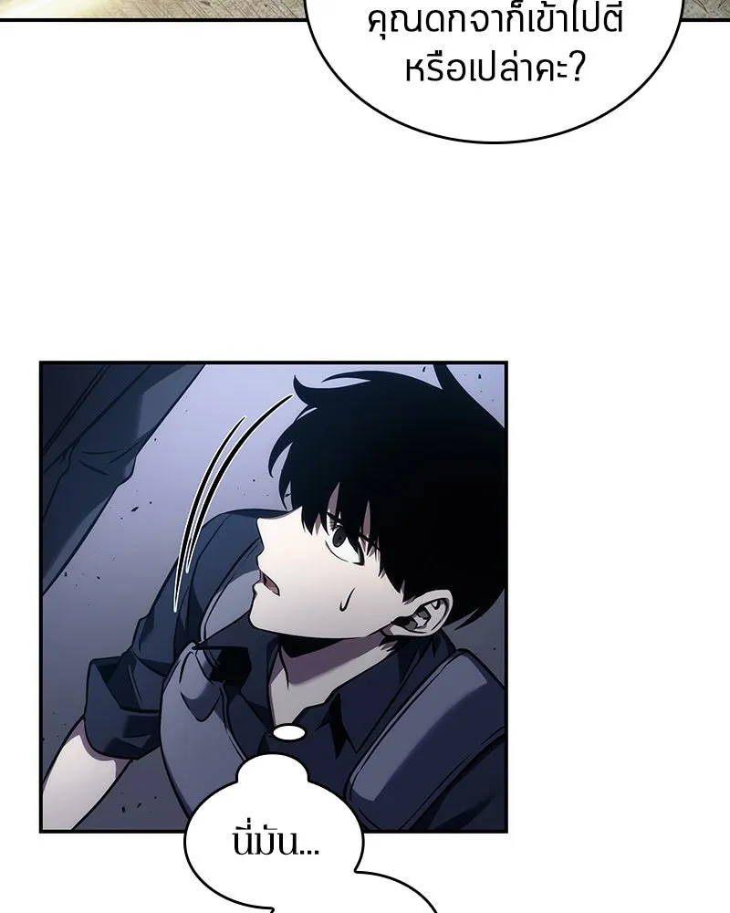 Omniscient Reader อ่านชะตาวันสิ้นโลก ตอนที่ 9 ปลาแสงอาทิตย์ผู้หยั่งรู้ (5) รูปที่ 85