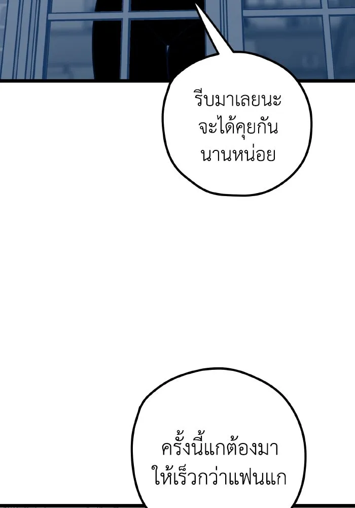 รักนี้ไม่มีรีไซเคิล ตอนที่ 71 รูปที่ 68