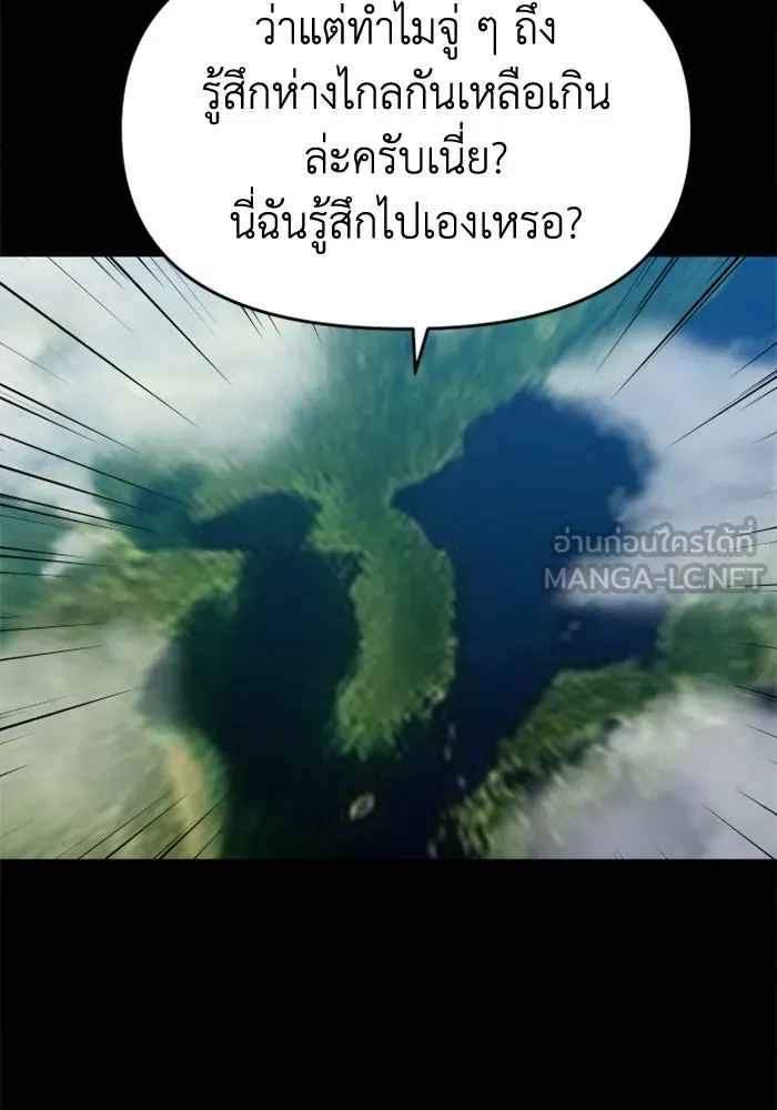 อดีตบอสหอคอย ตอนที่ 6 รูปที่ 198