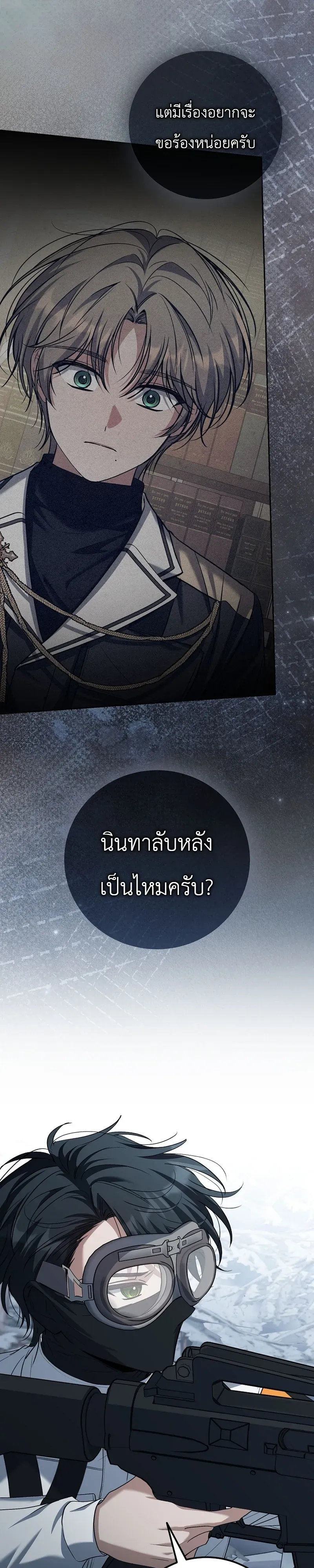 The Apocalypse Needs a Pro เอาช_ว_ตรอดในว_นส_นโลกด_วยประสบการณ_ระด_บเทพ ตอนที่ ตอนที่ 25 รูปที่ 37