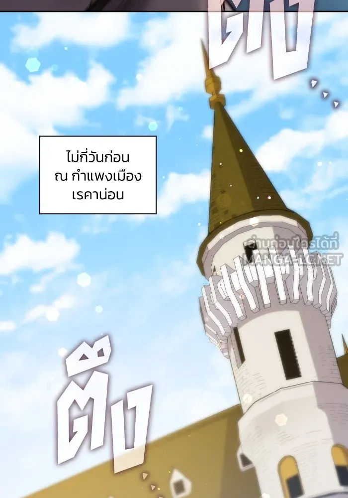 ฟิลเลียโรเซ่กับคำทำนายแห่งมงกุฎหนาม ตอนที่ 133 รูปที่ 27