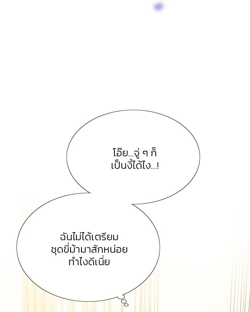 เซเรน่า ตอนที่ 52 รูปที่ 122