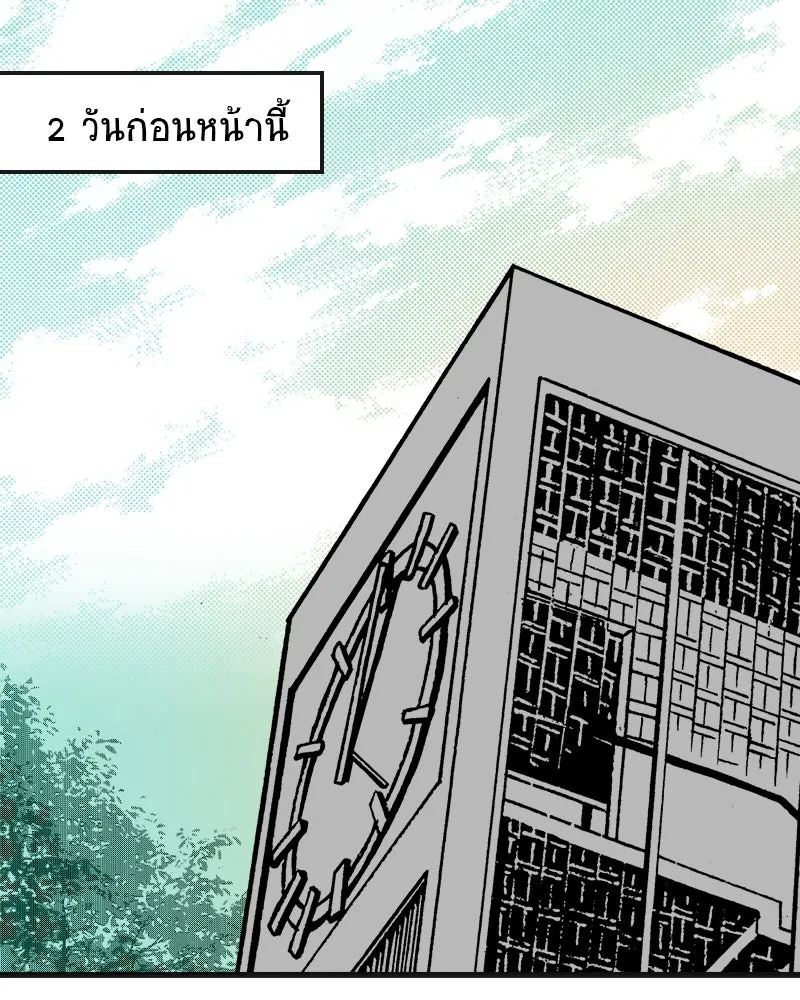 การิน BlaCX ปริศนาอาถรรพ์สีดำ ตอนที่ 9 ดาว (1) รูปที่ 11