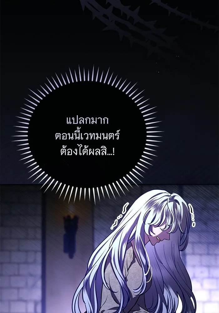 แด่ชู้รักของสามี ตอนที่ 101 รูปที่ 53
