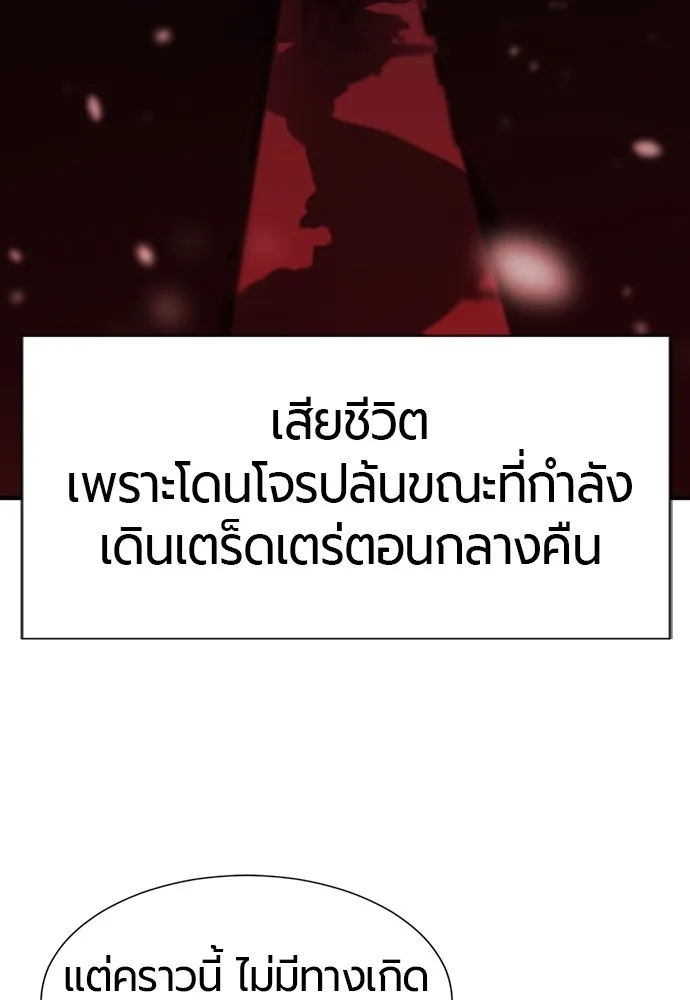 ยอดสถาปนิกผู้พิทักษ์อาณาจักร ตอนที่ 37 รูปที่ 107