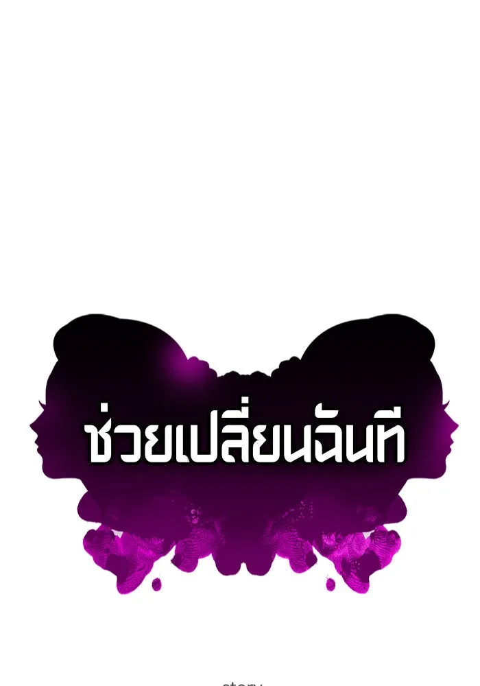 ช่วยเปลี่ยนฉันที ตอนที่ 291. ซีซัน 3 ฮันชิมแอ 7 รูปที่ 62