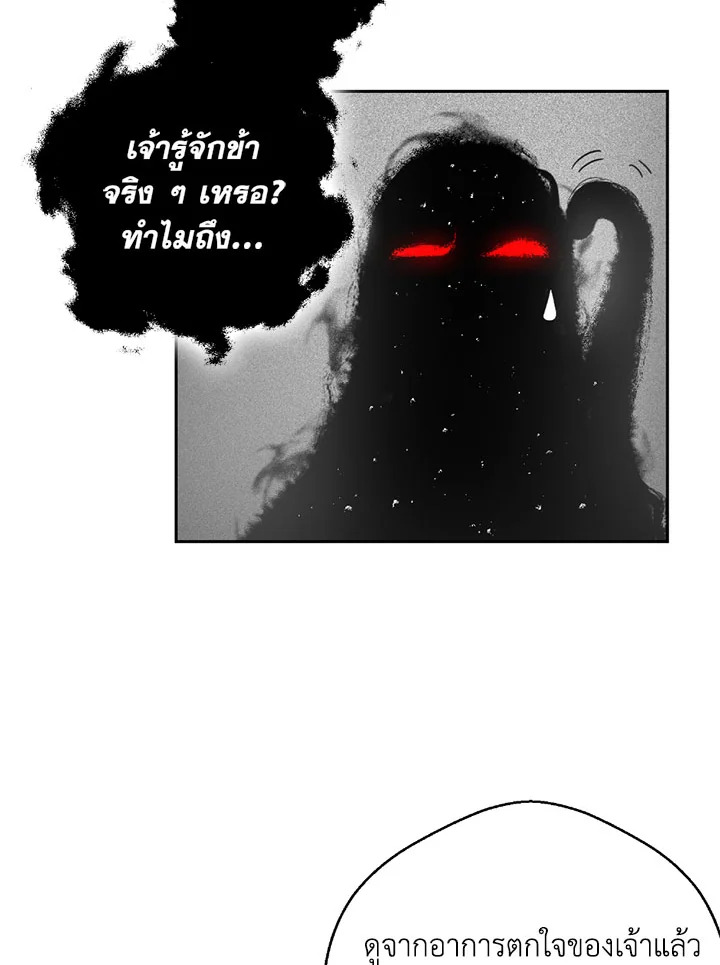 พลทหารโครงกระดูกผู้ม ตอนที่ 96 รูปที่ 13