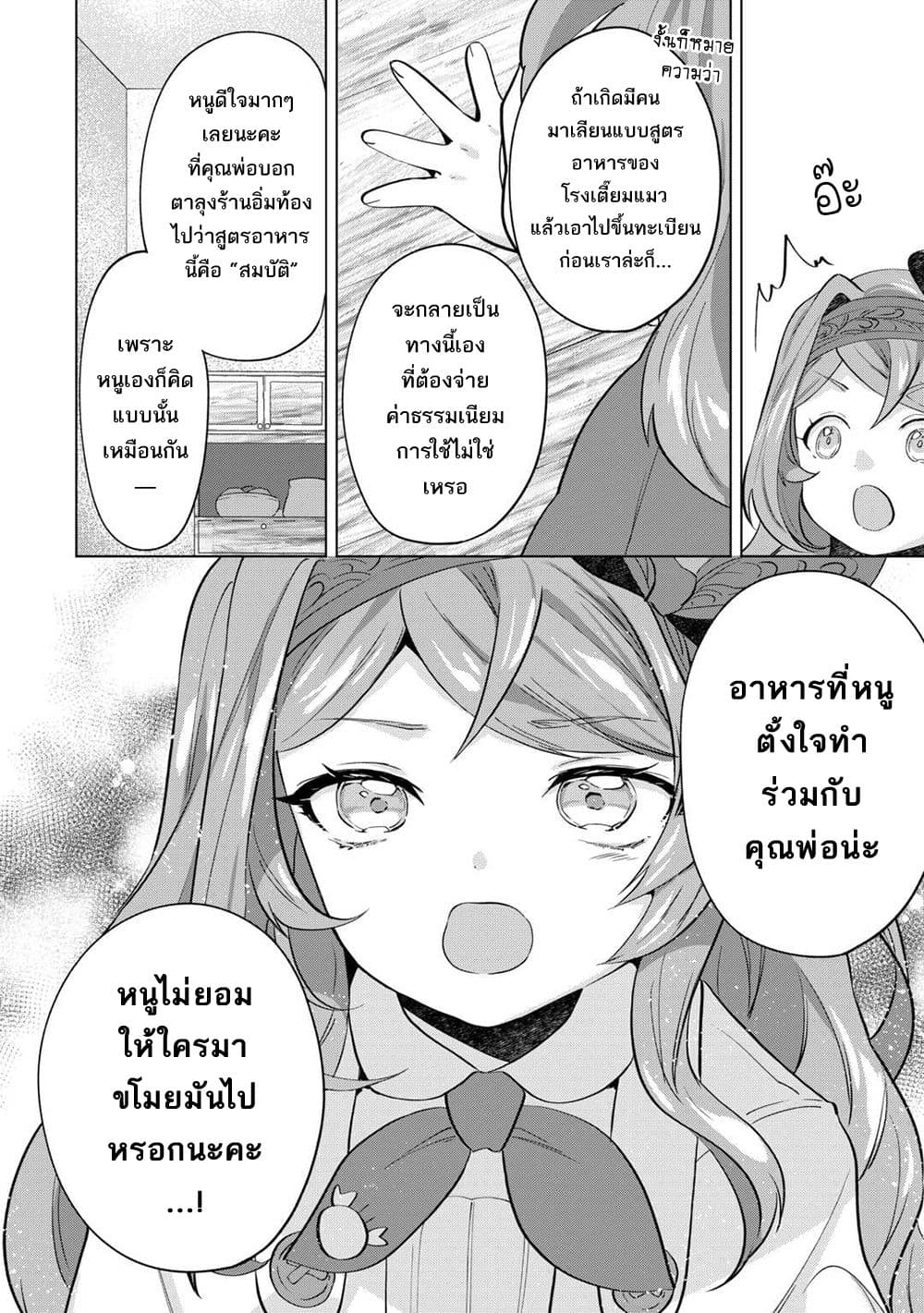 Manga-lc-com อ่านมังงะ อ่านการ์ตูน ออนไลน์ ฟรี Tensei Shitara Suterareta ga Hirowarete Tanoshiku Ikiteimasu ตอนที่ 1 2 3 4 5 6 7 8 9 10 11 12 13 14 ฟรี ไม่มีโฆษณา Manga-lc - อ่าน มังงะ อ่าน การ์ตูน ออนไลน์ อ่านมังงะ ฟรี
