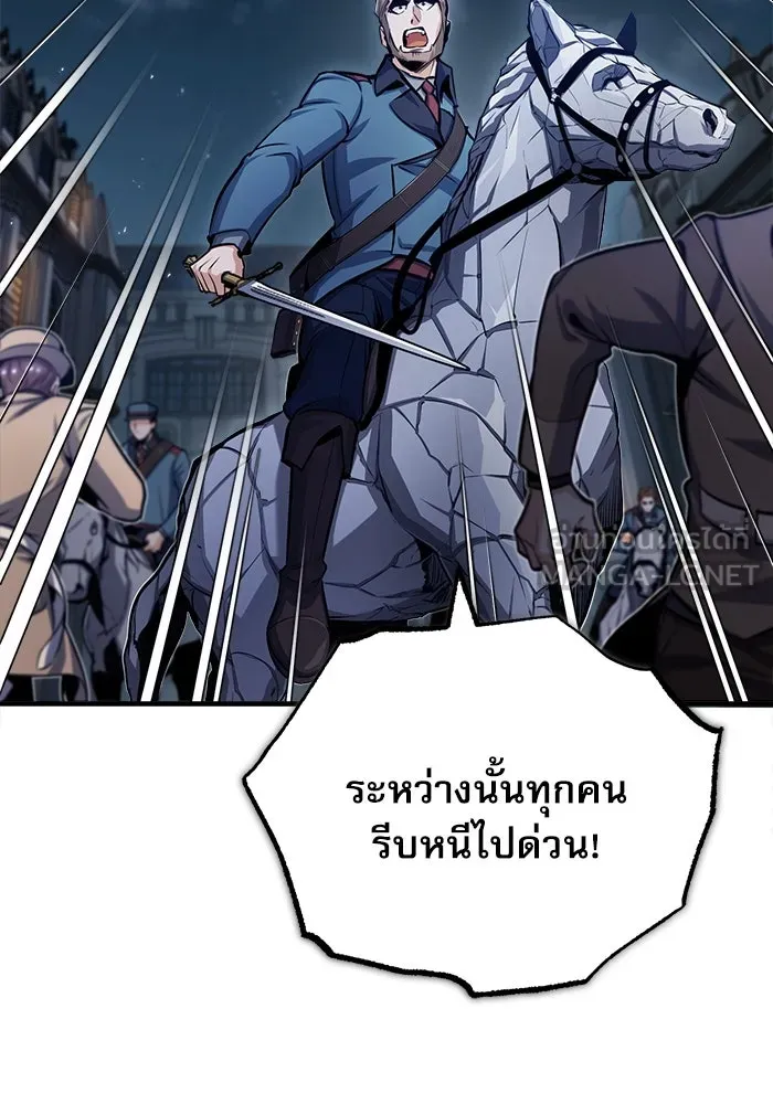 ศาสตราจารย์จำเป็นแห่งอะคาเดมี ตอนที่ 51 รูปที่ 24