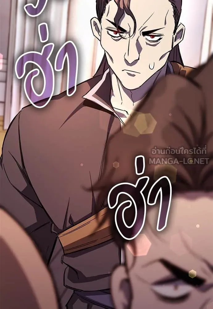 ผู้พิทักษ์เถื่อน ตอนที่ 25 รูปที่ 106