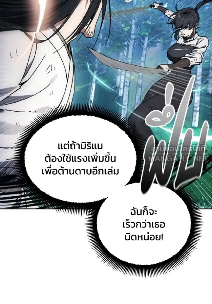 ศึกชิงบัลลังก์เทพเจ้ ตอนที่ 166 รูปที่ 6