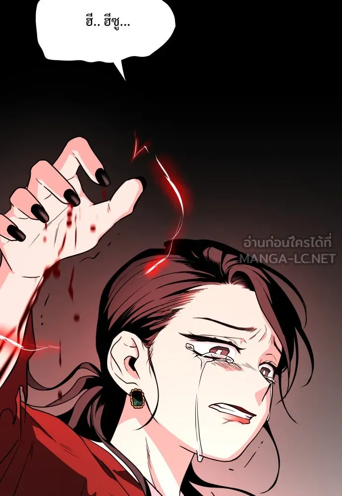 JAKDU ตอนที่ 13 รูปที่ 96