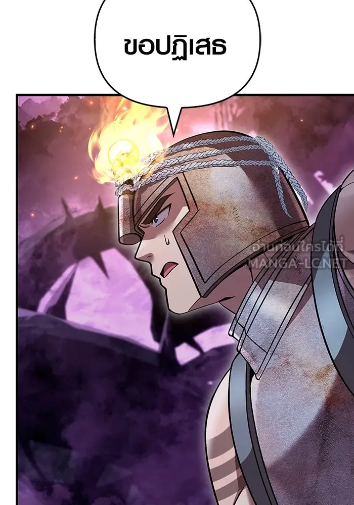 เอาชีวิตรอดในเกมฉบับคนเถื่อน ตอนที่ 46 รูปที่ 150