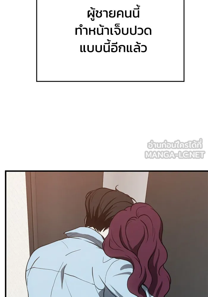 ชีวิตรักฉบับเดจาวู ตอนที่ 69 รูปที่ 78