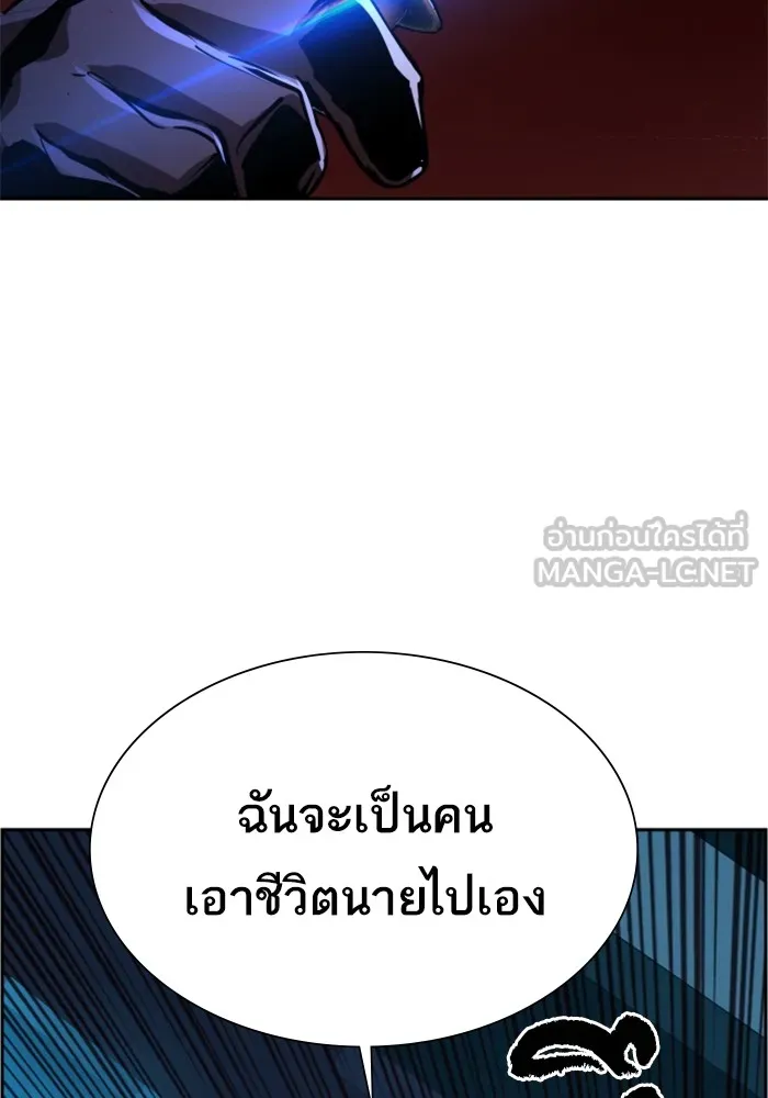 พี่ชายสายบอดี้การ์ด ตอนที่ 124 รูปที่ 24