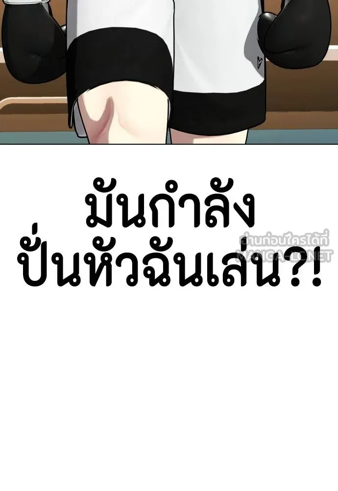 หมาหัวเน่า ตอนที่ 98 รูปที่ 147